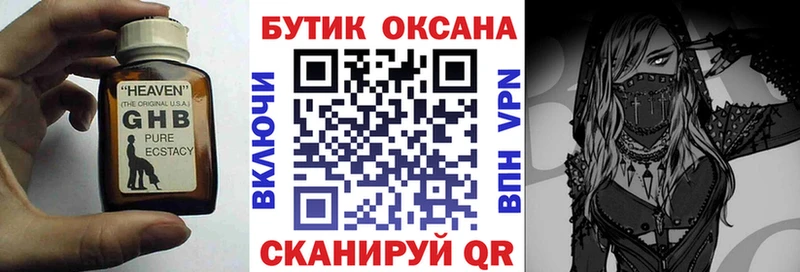 БУТИРАТ 99%  хочу   Сорск 