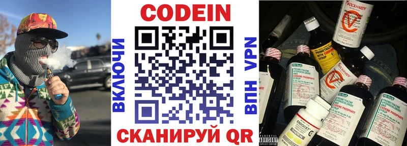 Кодеин Purple Drank  Сорск 