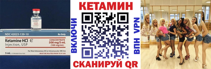 Кетамин VHQ  Сорск 