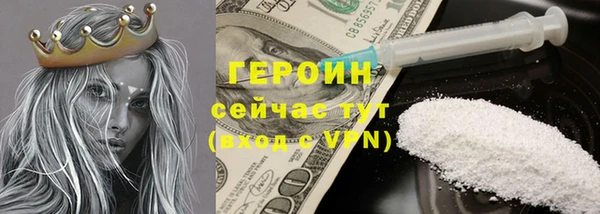 героин Балабаново